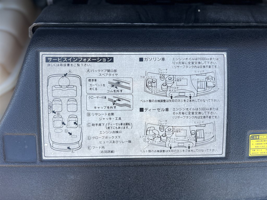 1993 Toyota Emina Minivan - $9,495