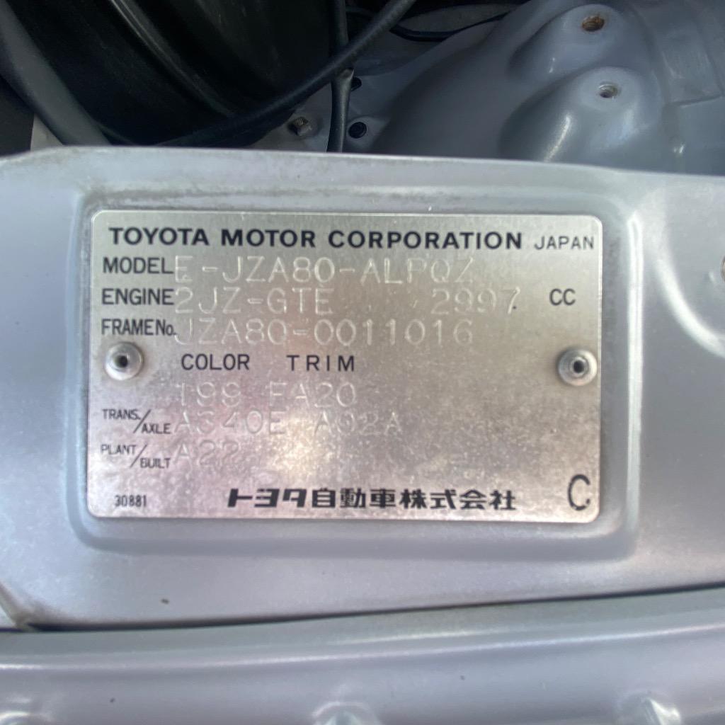 1994 Toyota Supra